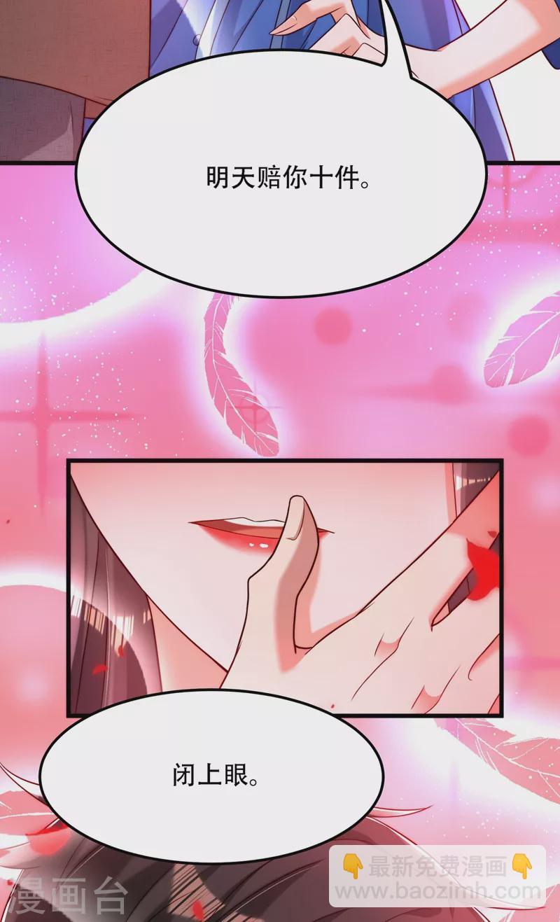 🍲重生空间：豪门辣妻不好惹 第202话 你和我女儿很像 第8页