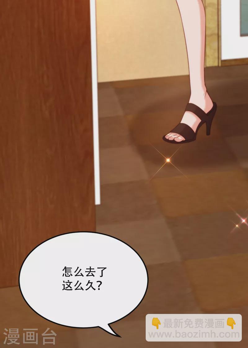 🍲重生空间：豪门辣妻不好惹 第204话 你要怎么补偿我~ 第10页