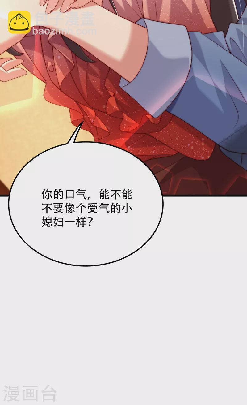 🍲重生空间：豪门辣妻不好惹 第204话 你要怎么补偿我~ 第14页