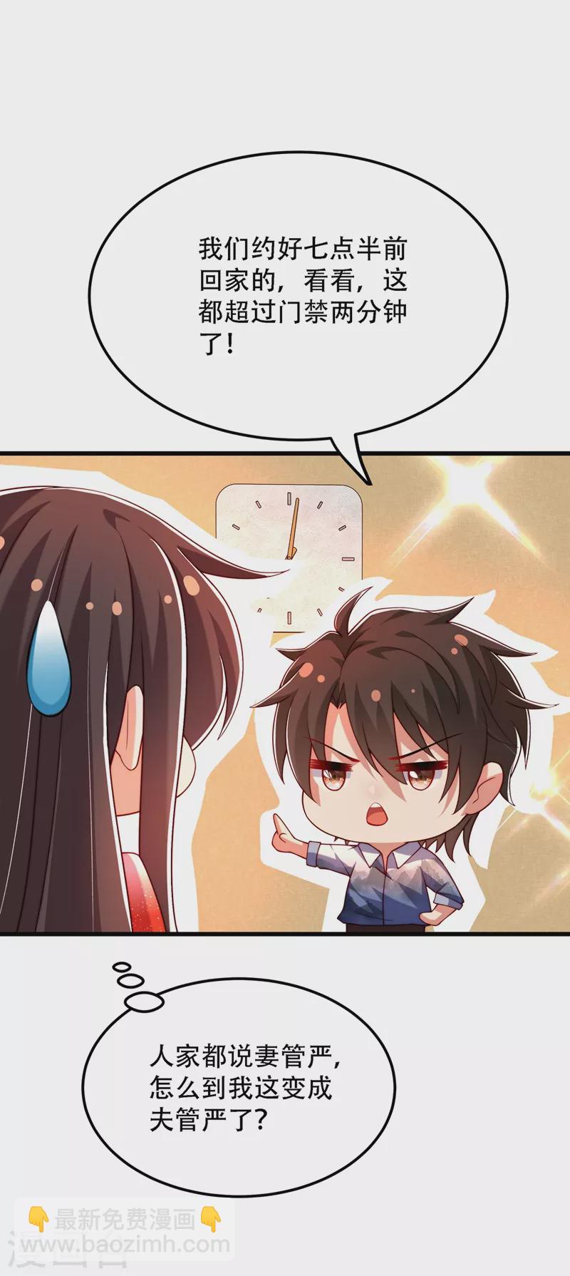 🍲重生空间：豪门辣妻不好惹 第204话 你要怎么补偿我~ 第15页