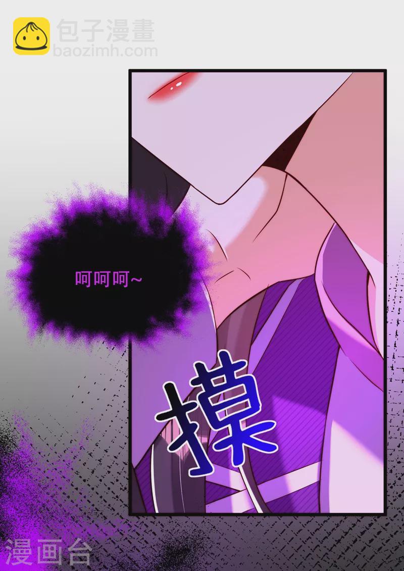 🍲重生空间：豪门辣妻不好惹 第204话 你要怎么补偿我~ 第2页