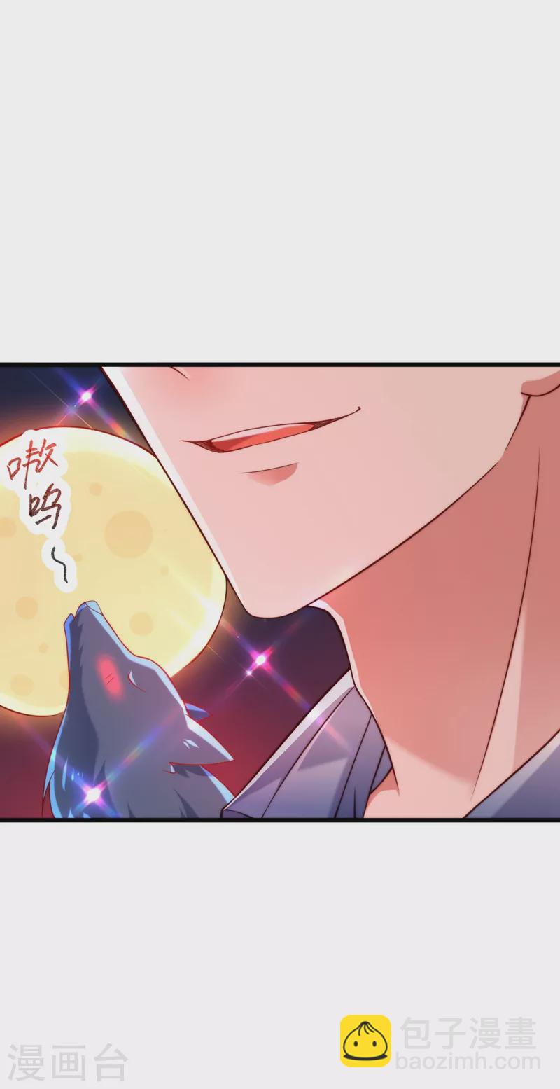 🍲重生空间：豪门辣妻不好惹 第204话 你要怎么补偿我~ 第22页