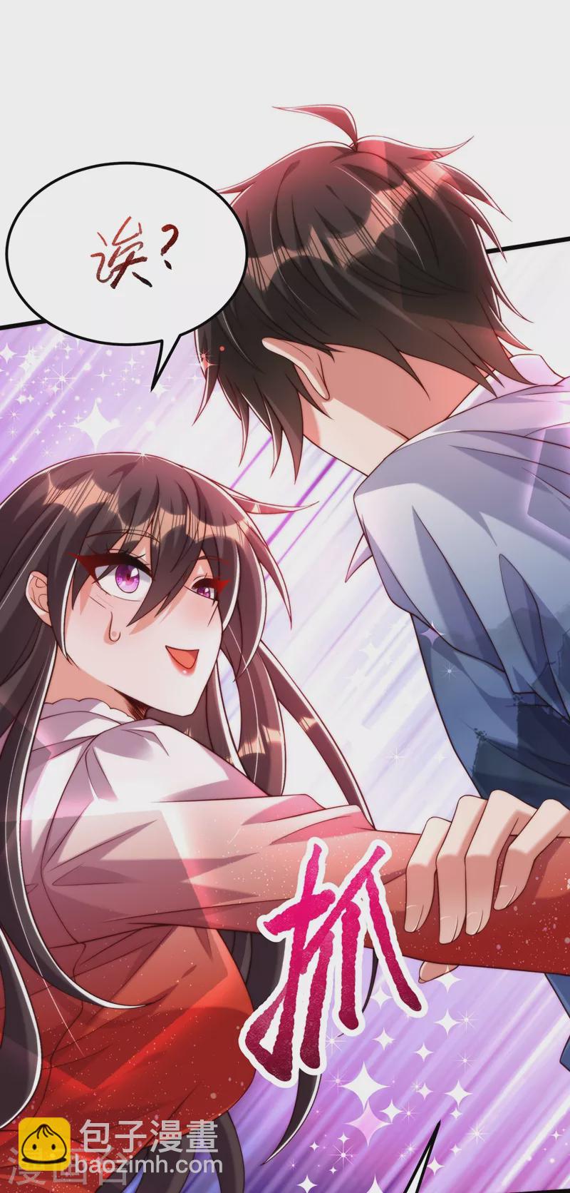 🍲重生空间：豪门辣妻不好惹 第204话 你要怎么补偿我~ 第23页