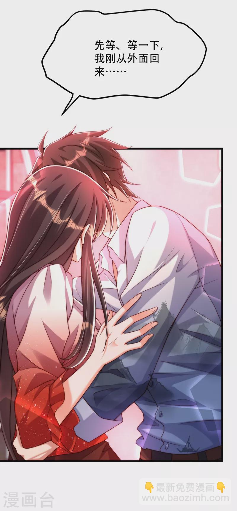 🍲重生空间：豪门辣妻不好惹 第204话 你要怎么补偿我~ 第25页