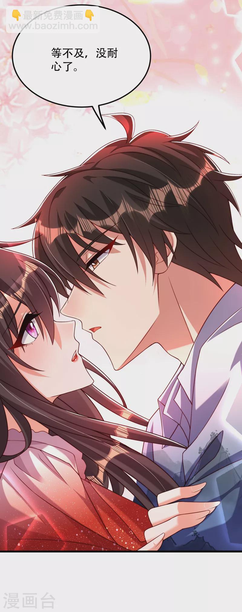 🍲重生空间：豪门辣妻不好惹 第204话 你要怎么补偿我~ 第30页
