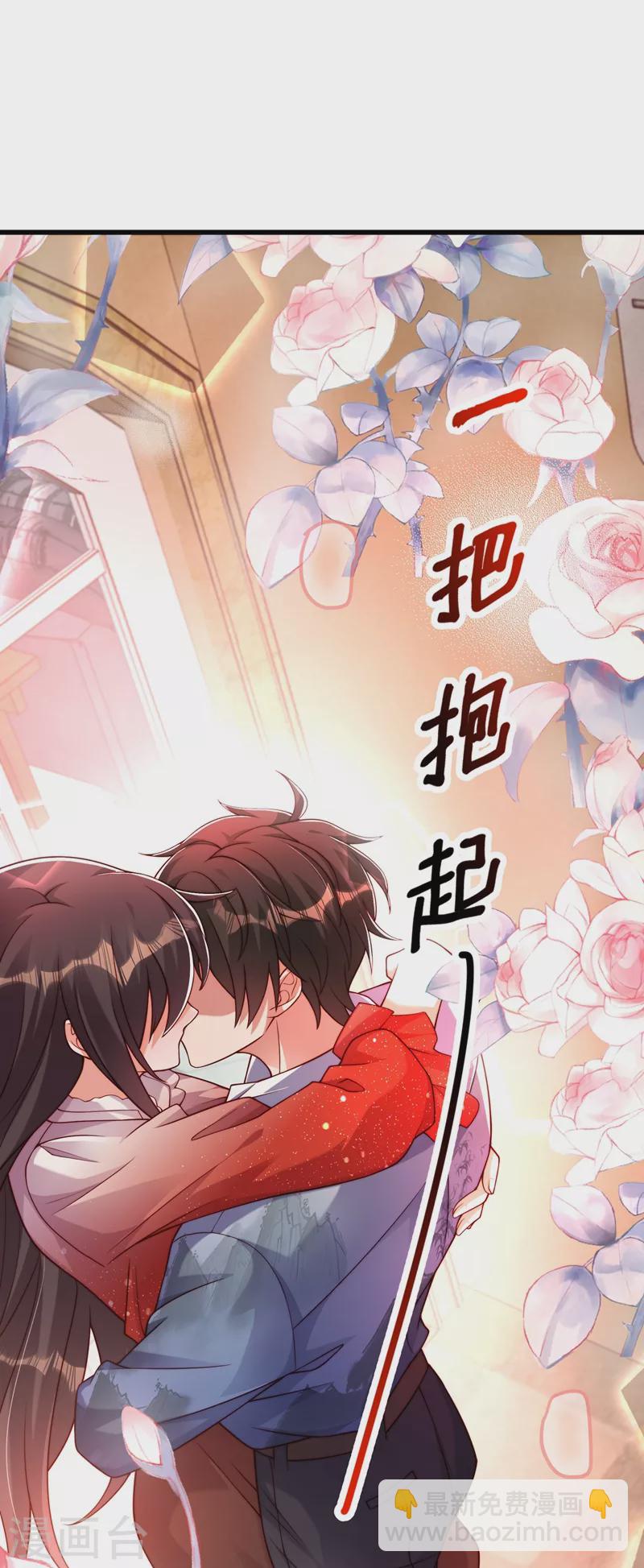 🍲重生空间：豪门辣妻不好惹 第204话 你要怎么补偿我~ 第31页