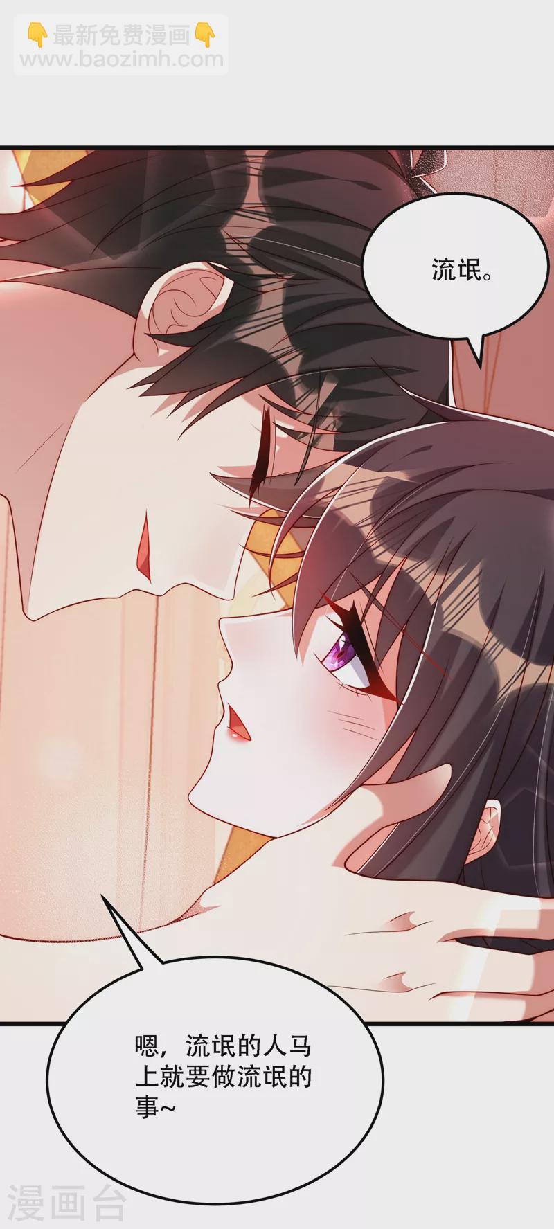 🍲重生空间：豪门辣妻不好惹 第204话 你要怎么补偿我~ 第42页