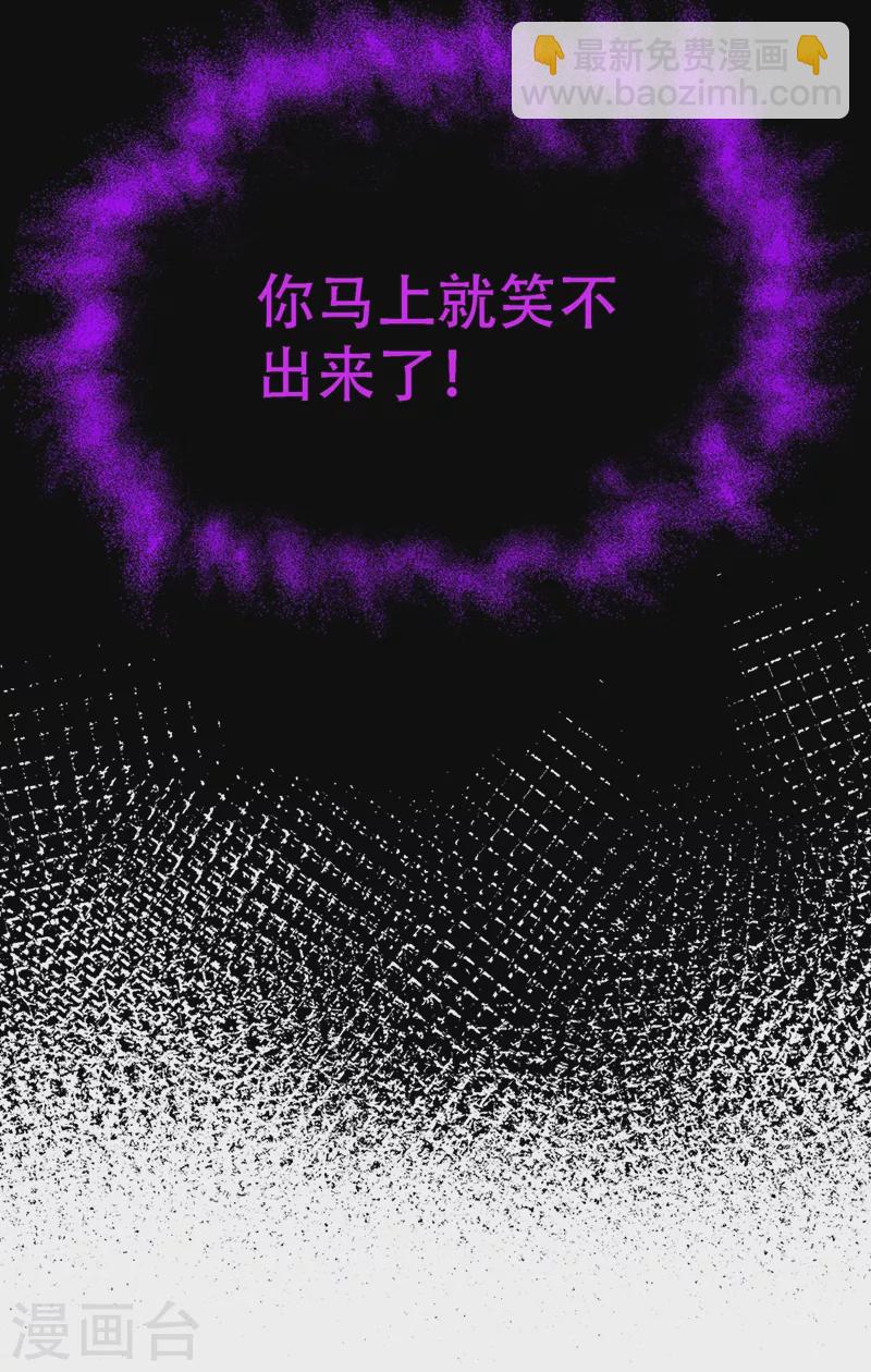 🍲重生空间：豪门辣妻不好惹 第204话 你要怎么补偿我~ 第7页