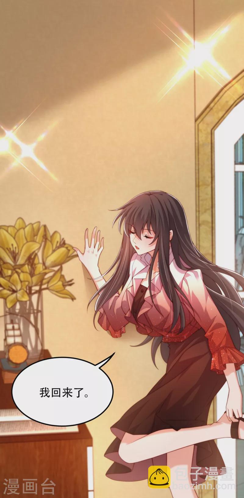 🍲重生空间：豪门辣妻不好惹 第204话 你要怎么补偿我~ 第9页