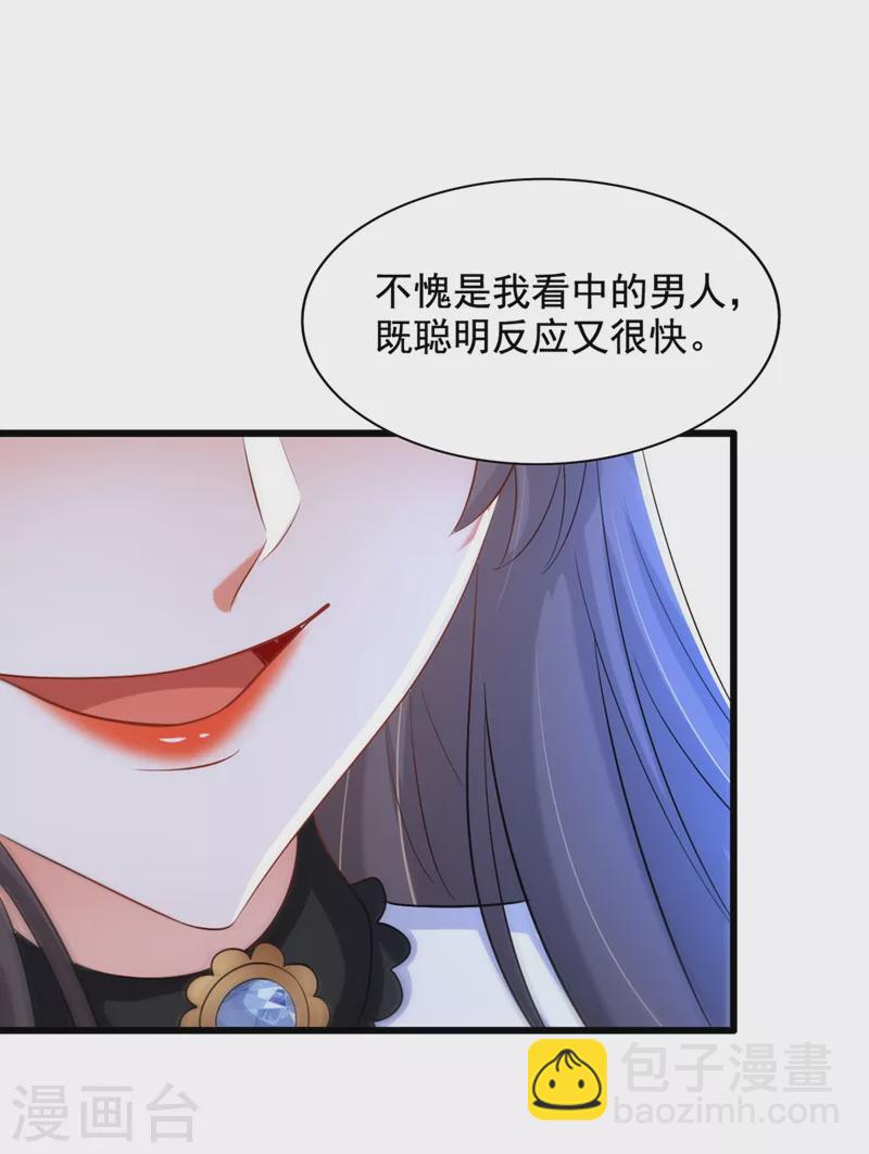 🍲重生空间：豪门辣妻不好惹 第206话 命运共同体 第10页