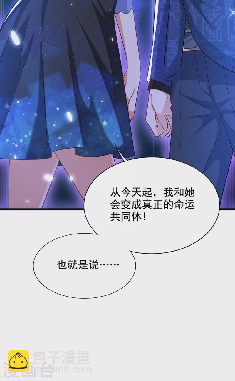 🍲重生空间：豪门辣妻不好惹 第206话 命运共同体 第13页