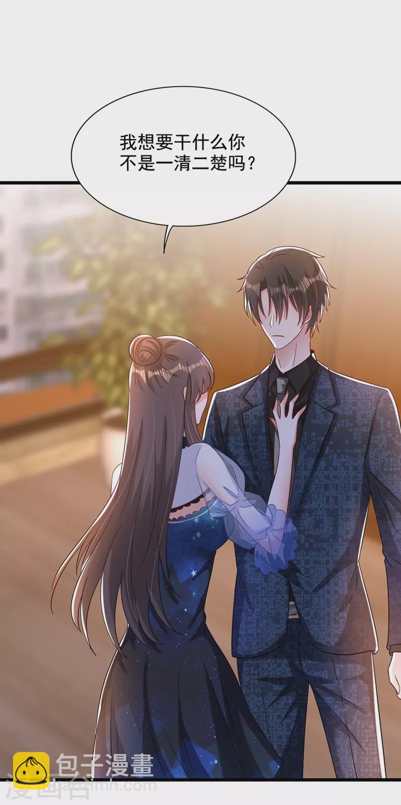 🍲重生空间：豪门辣妻不好惹 第206话 命运共同体 第19页