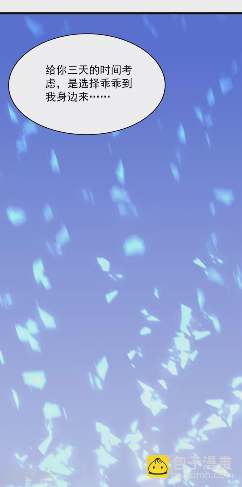🍲重生空间：豪门辣妻不好惹 第206话 命运共同体 第26页
