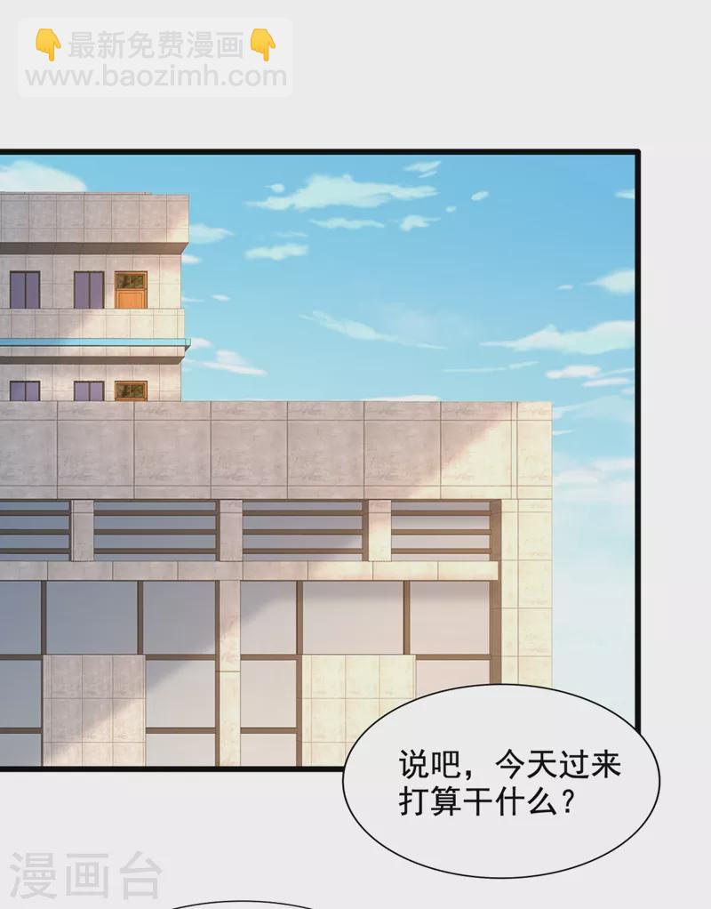 🍲重生空间：豪门辣妻不好惹 第206话 命运共同体 第31页