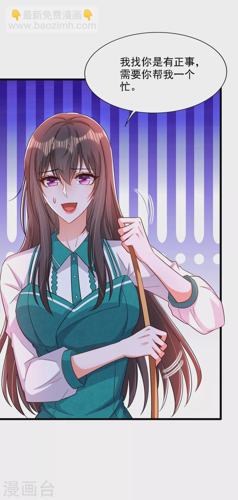 🍲重生空间：豪门辣妻不好惹 第206话 命运共同体 第34页