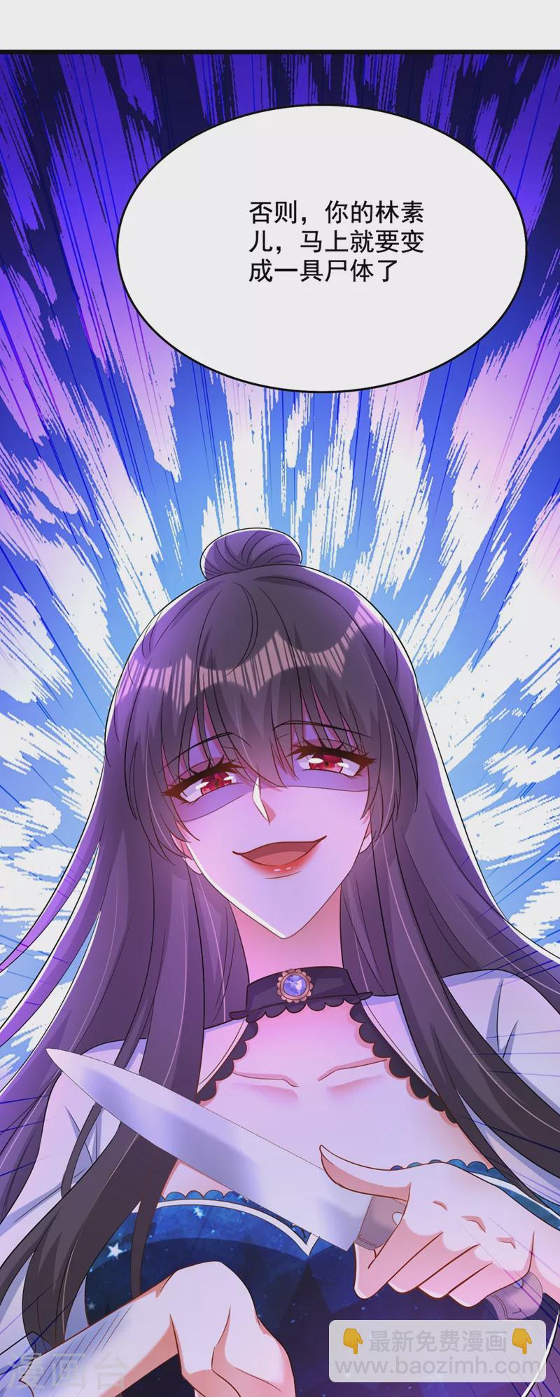 🍲重生空间：豪门辣妻不好惹 第206话 命运共同体 第4页