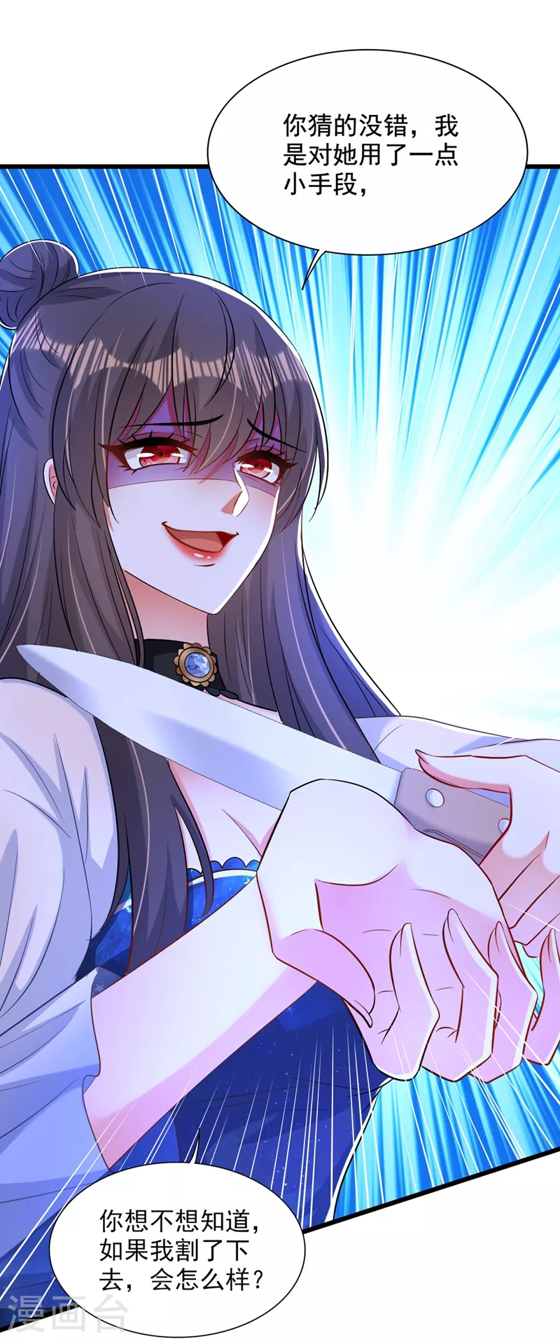 🍲重生空间：豪门辣妻不好惹 第206话 命运共同体 第7页