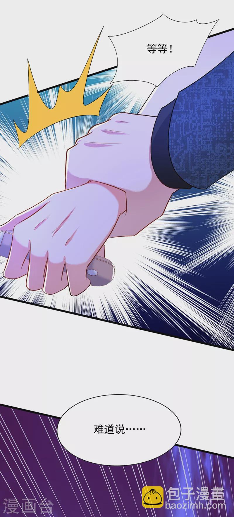 🍲重生空间：豪门辣妻不好惹 第206话 命运共同体 第8页