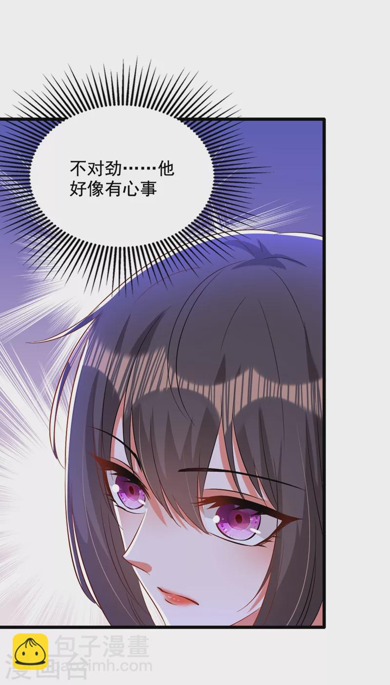 🍲重生空间：豪门辣妻不好惹 第210话 素儿…对不起 第10页