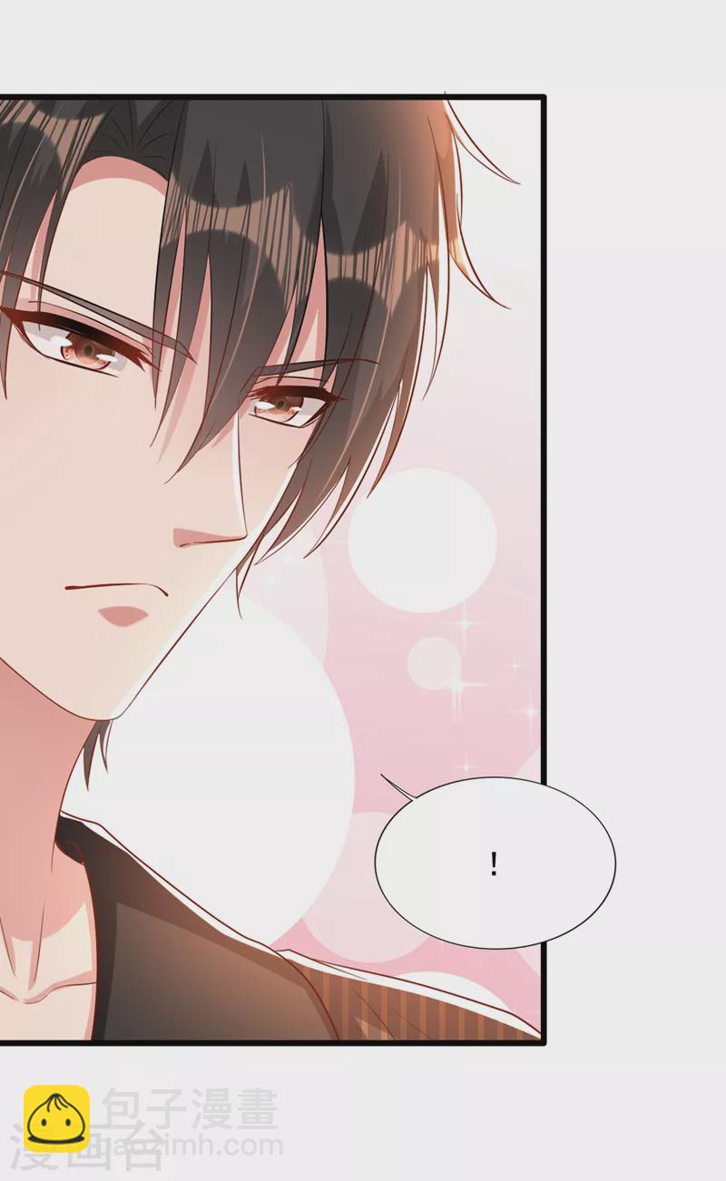 🍲重生空间：豪门辣妻不好惹 第210话 素儿…对不起 第13页