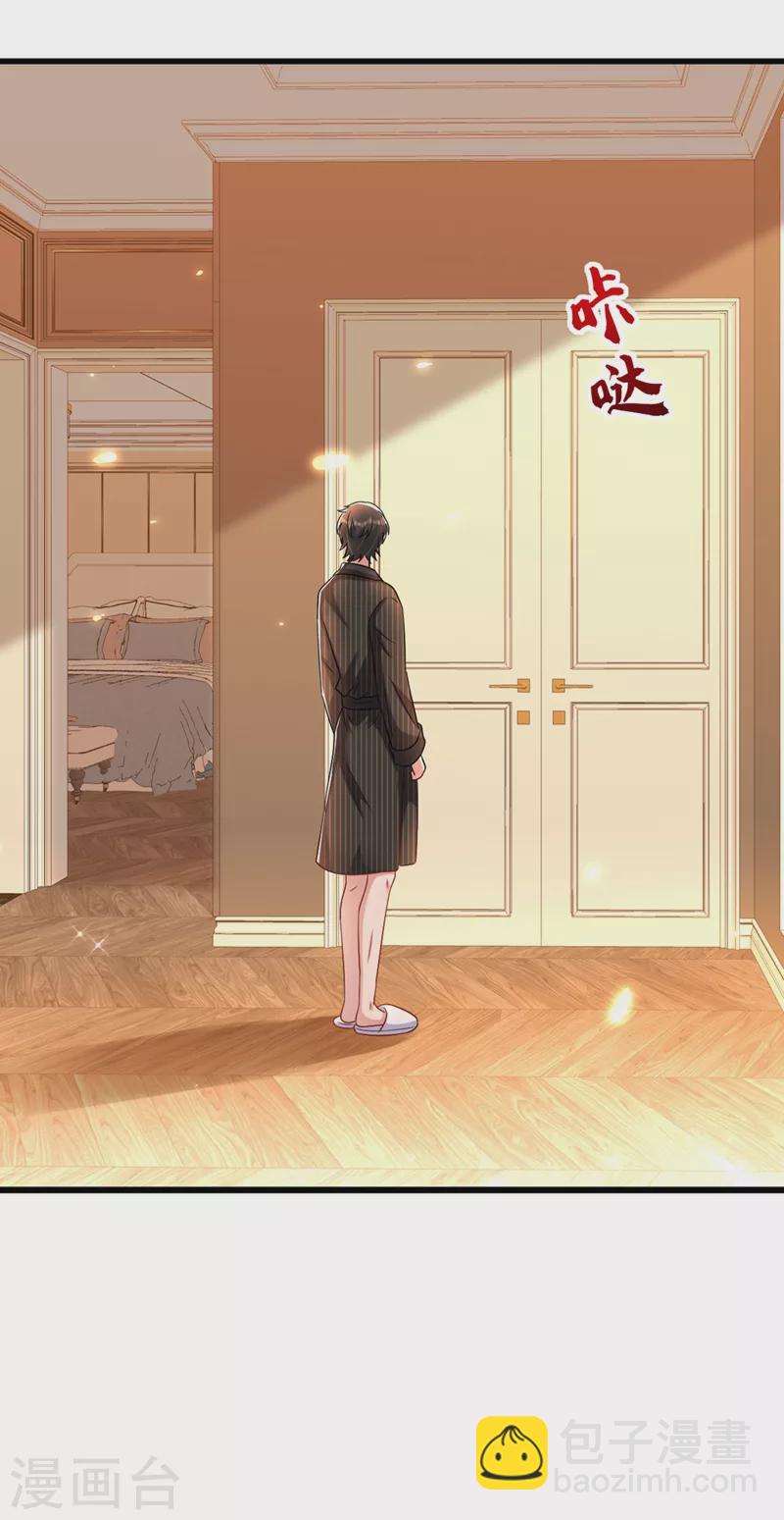 🍲重生空间：豪门辣妻不好惹 第210话 素儿…对不起 第18页