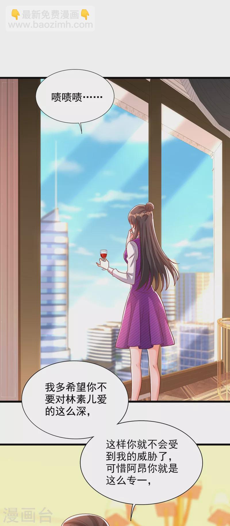 🍲重生空间：豪门辣妻不好惹 第210话 素儿…对不起 第22页
