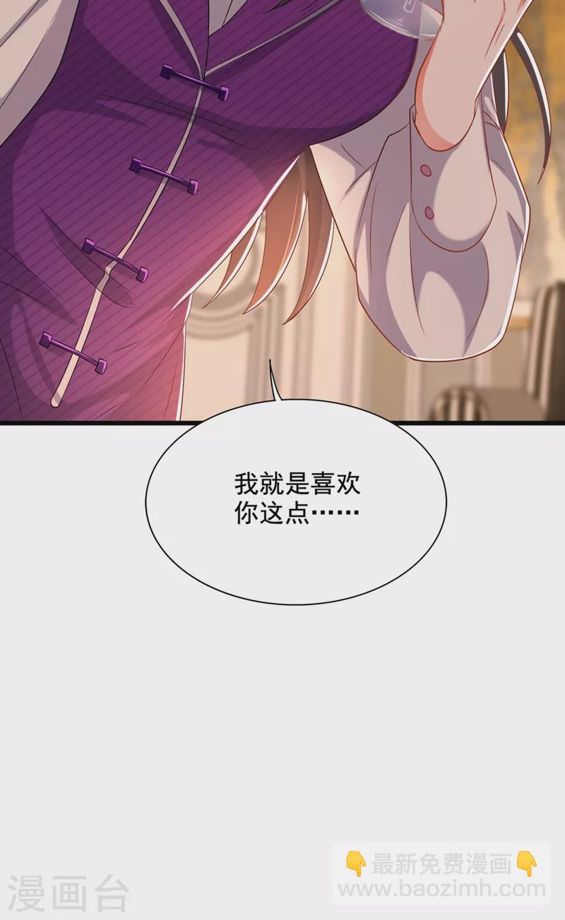 🍲重生空间：豪门辣妻不好惹 第210话 素儿…对不起 第24页