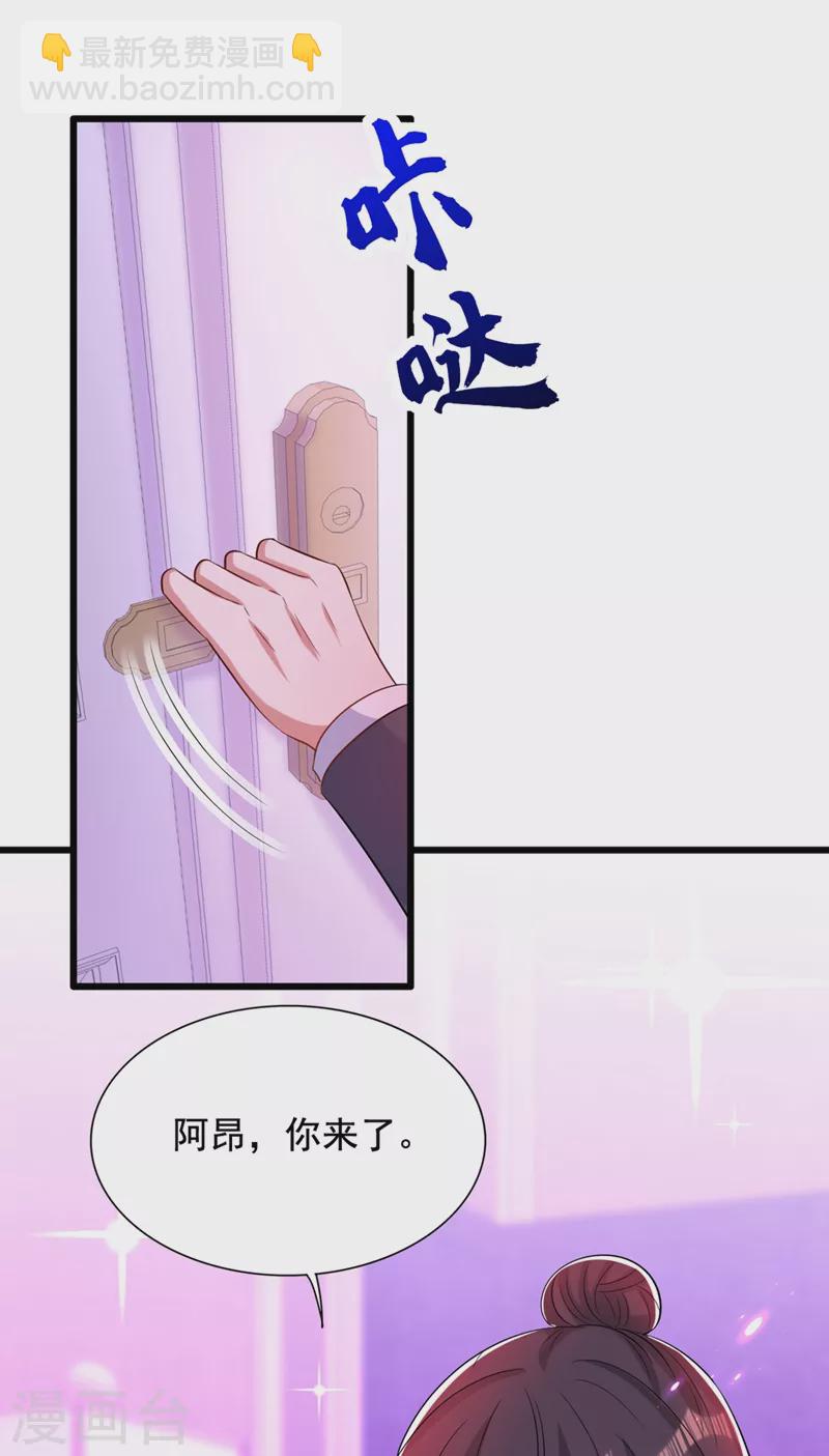 🍲重生空间：豪门辣妻不好惹 第210话 素儿…对不起 第27页