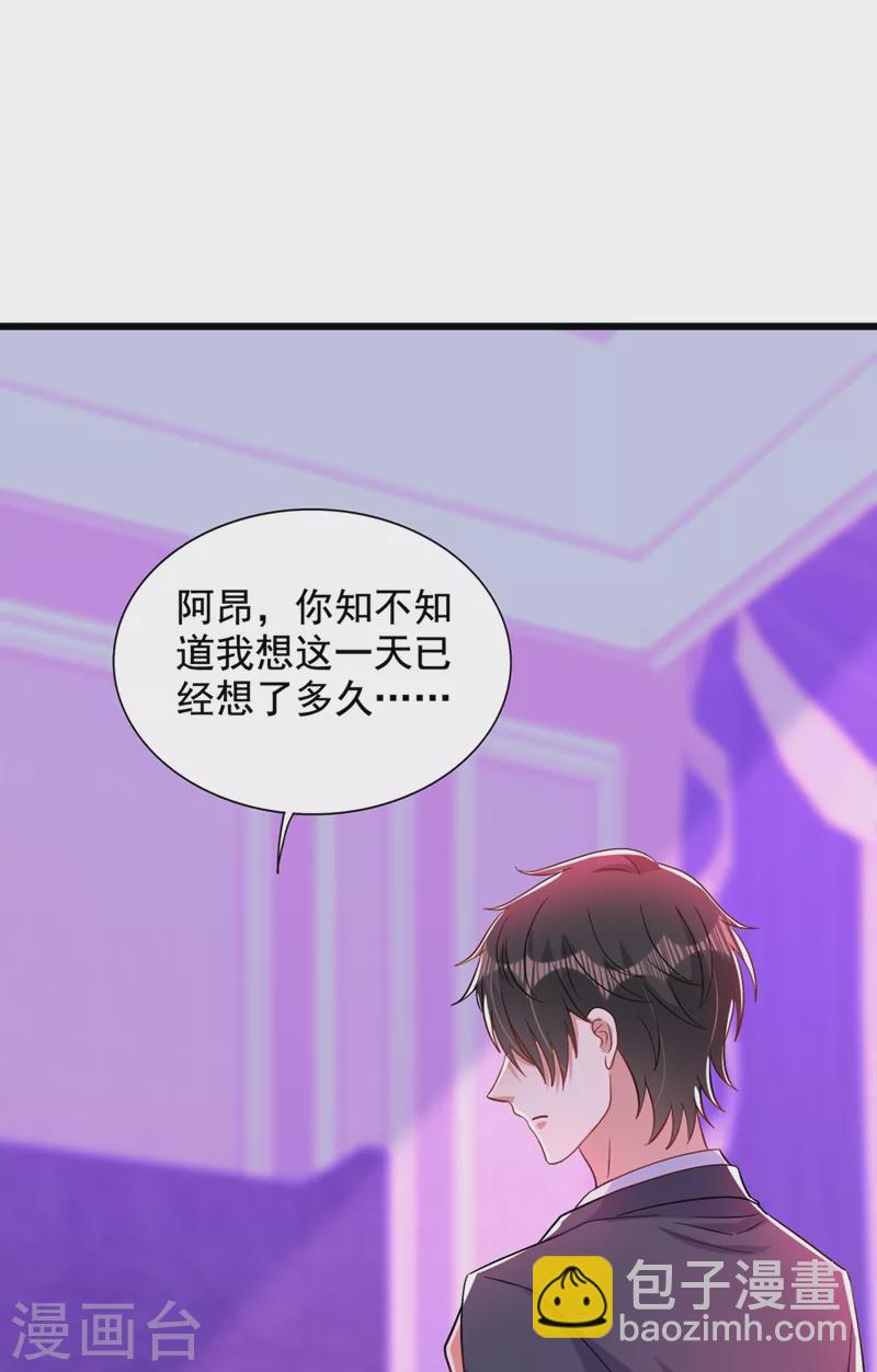 🍲重生空间：豪门辣妻不好惹 第210话 素儿…对不起 第30页