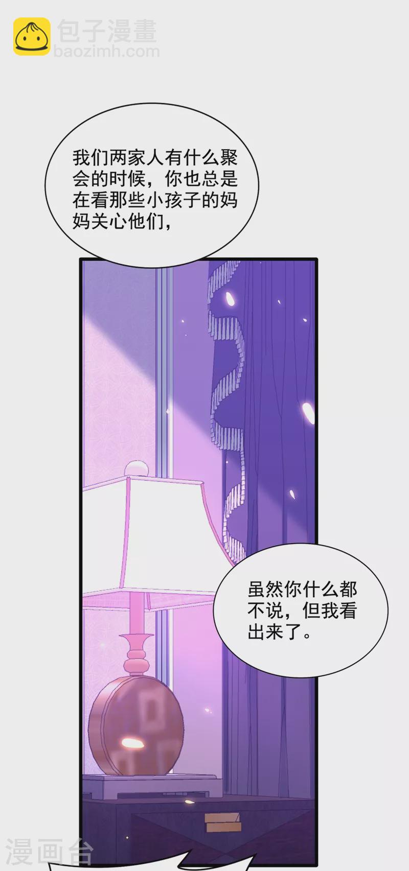 🍲重生空间：豪门辣妻不好惹 第210话 素儿…对不起 第34页