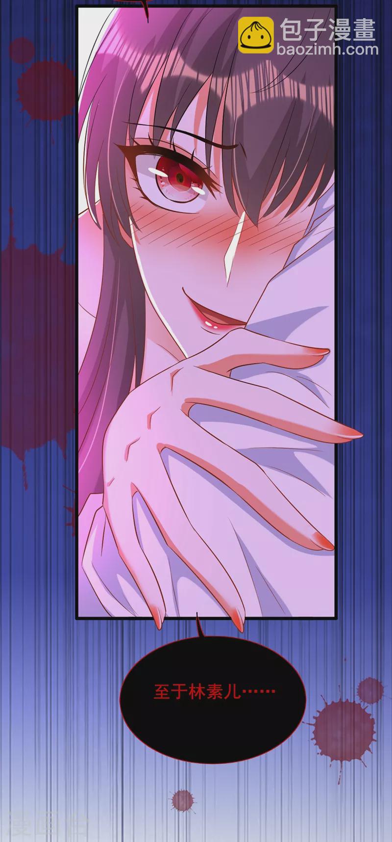 🍲重生空间：豪门辣妻不好惹 第210话 素儿…对不起 第37页