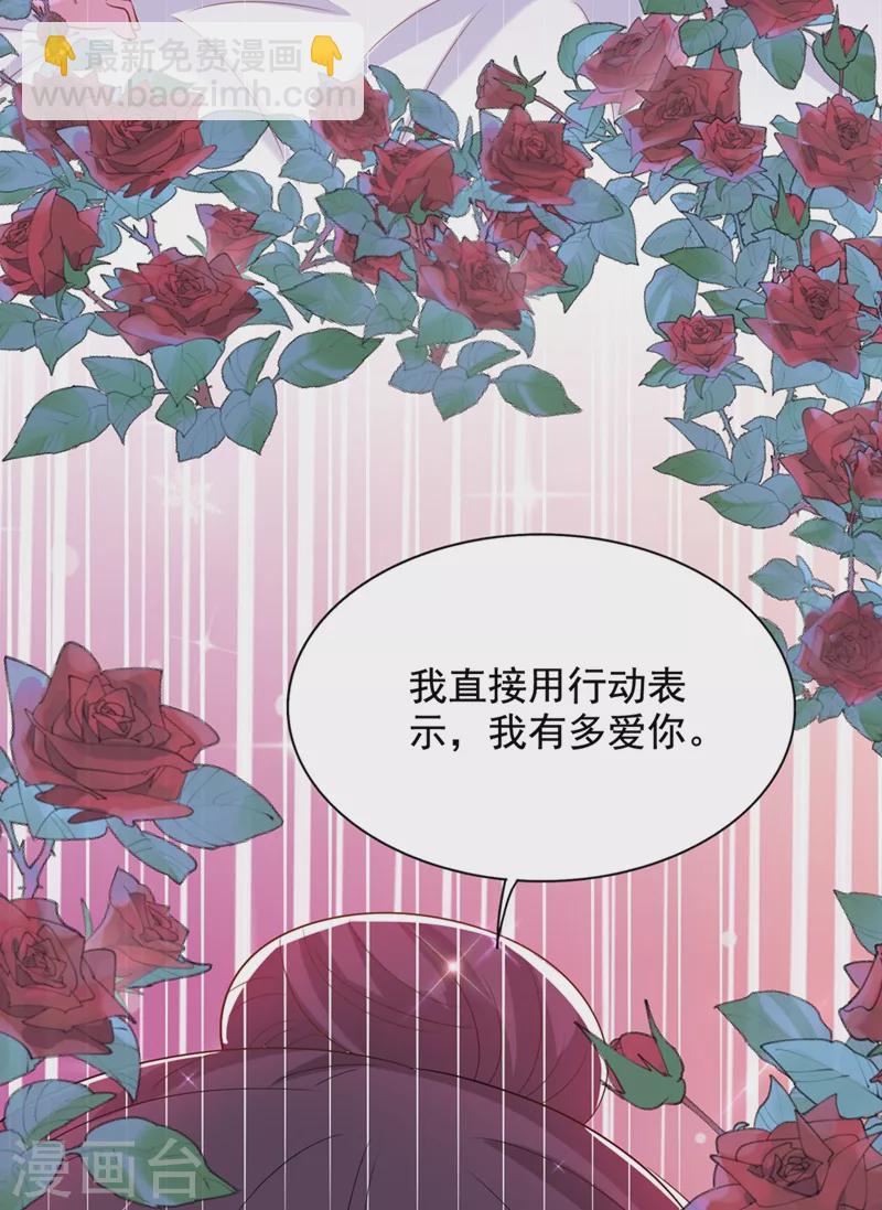 🍲重生空间：豪门辣妻不好惹 第210话 素儿…对不起 第40页