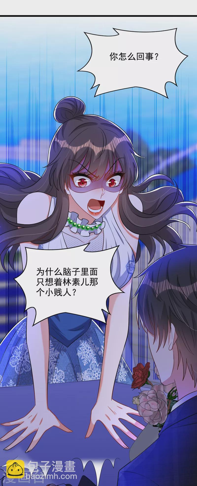 🍲重生空间：豪门辣妻不好惹 第214话 我有一种不好的预感 第11页