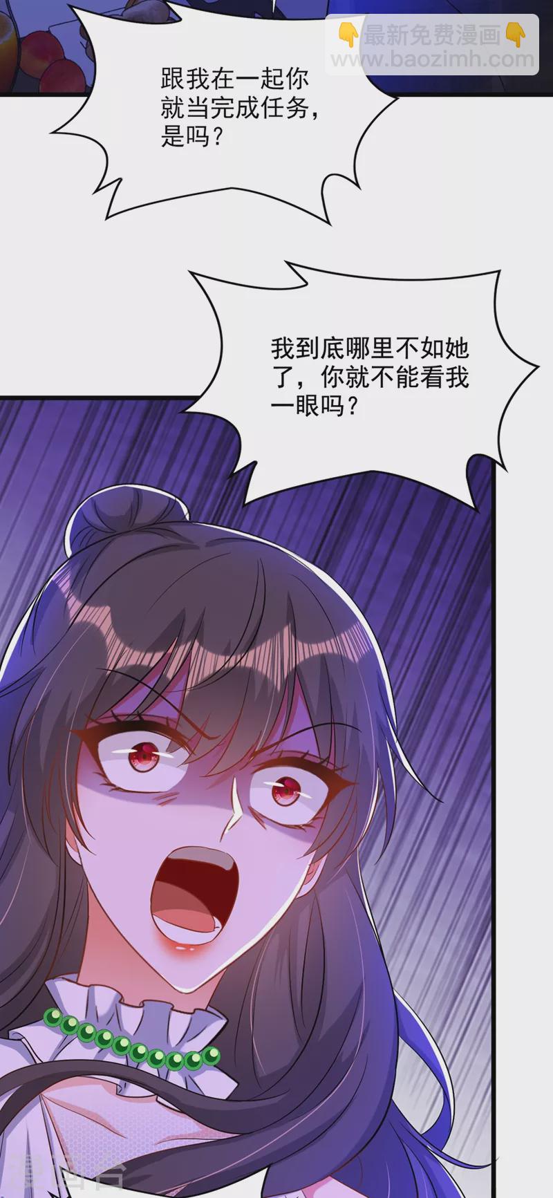 🍲重生空间：豪门辣妻不好惹 第214话 我有一种不好的预感 第12页