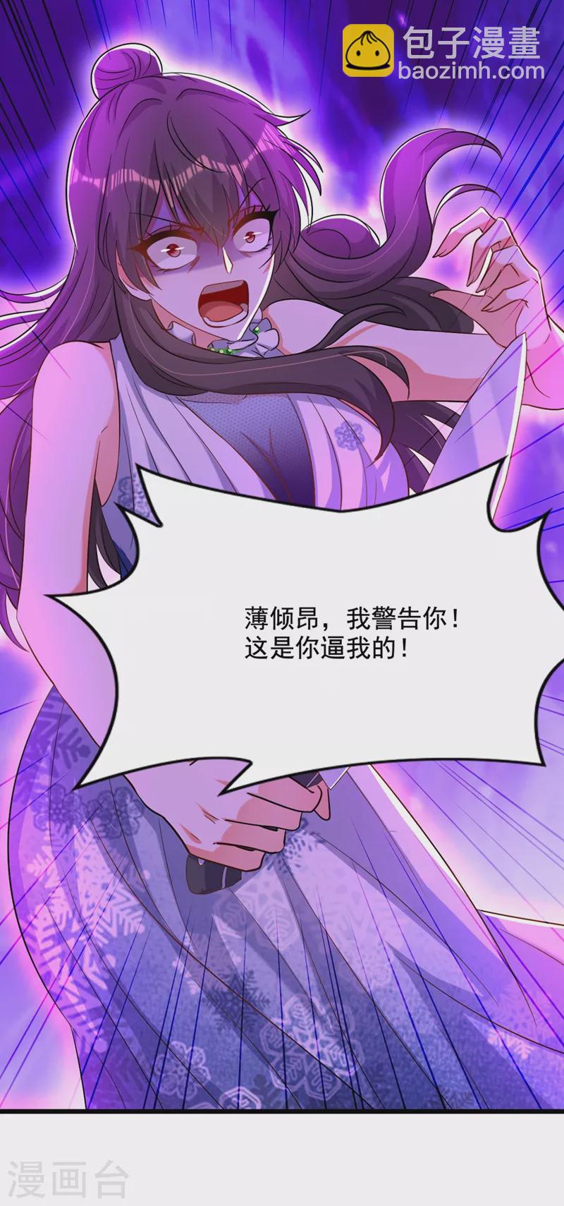 🍲重生空间：豪门辣妻不好惹 第214话 我有一种不好的预感 第20页