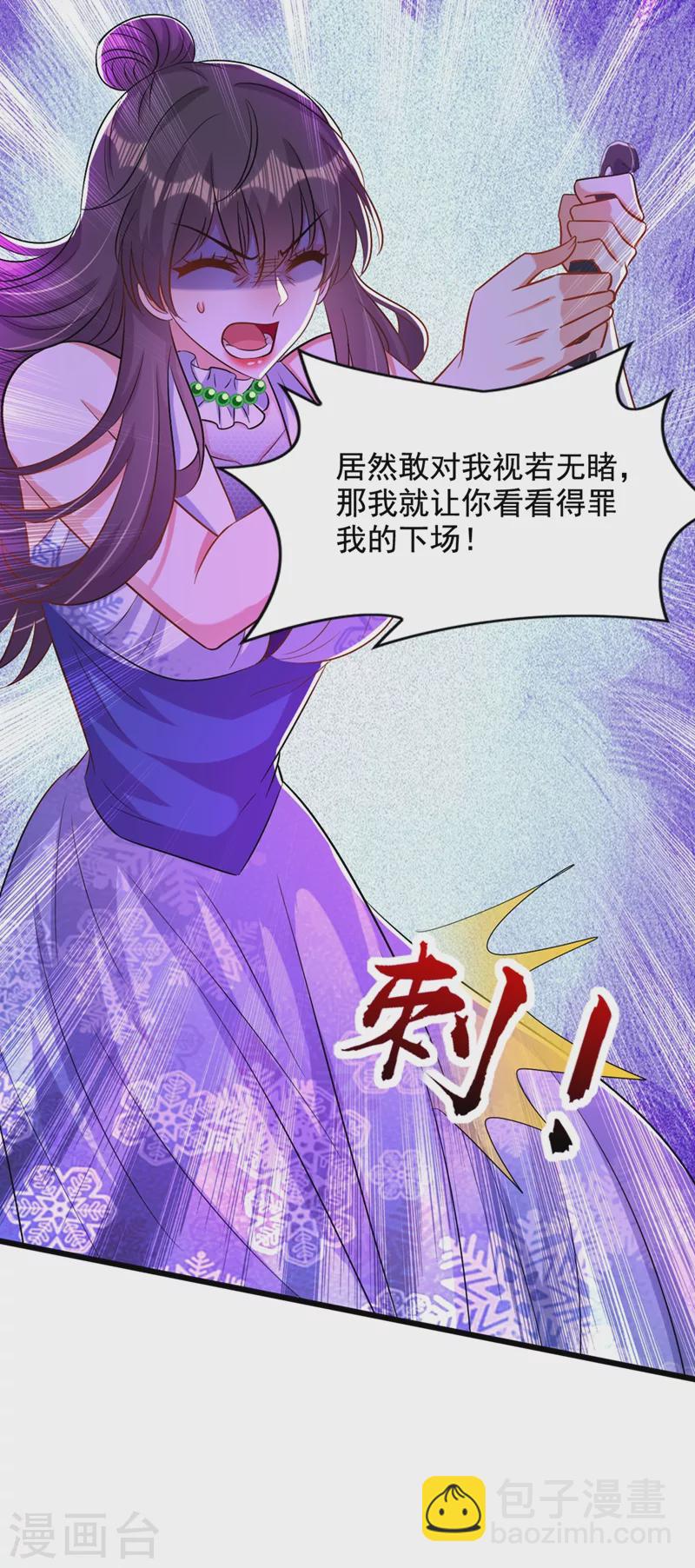 🍲重生空间：豪门辣妻不好惹 第214话 我有一种不好的预感 第22页