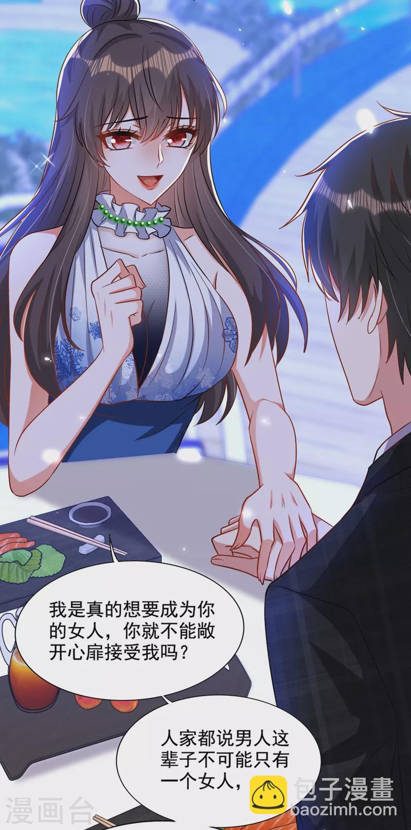🍲重生空间：豪门辣妻不好惹 第214话 我有一种不好的预感 第3页