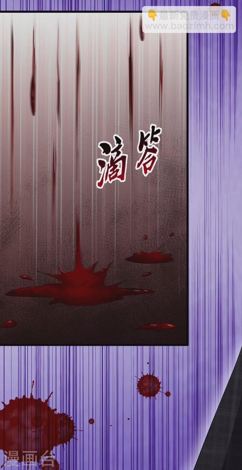 🍲重生空间：豪门辣妻不好惹 第214话 我有一种不好的预感 第31页