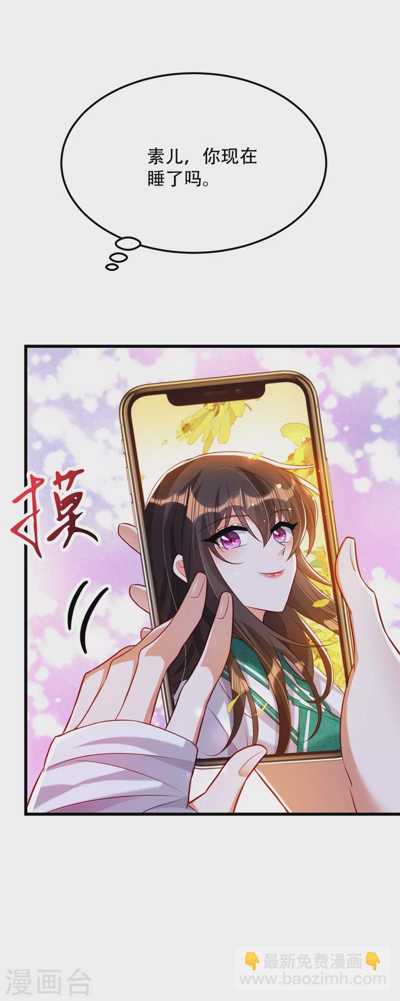🍲重生空间：豪门辣妻不好惹 第214话 我有一种不好的预感 第38页