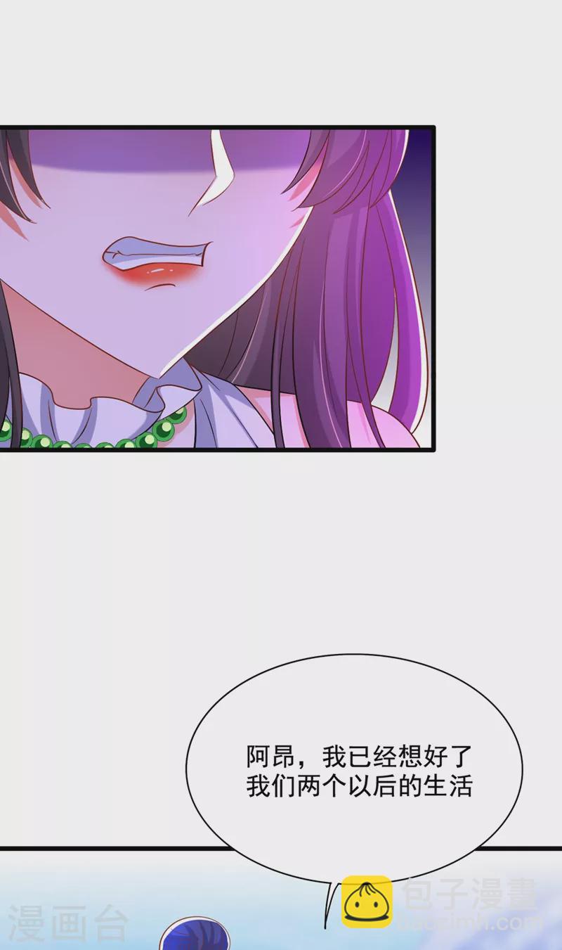 🍲重生空间：豪门辣妻不好惹 第214话 我有一种不好的预感 第6页