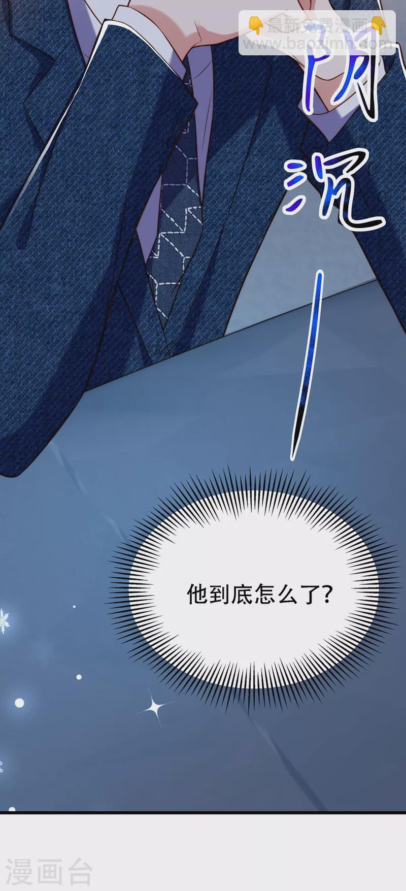 🍲重生空间：豪门辣妻不好惹 第216话 我居然要当妈妈了… 第22页