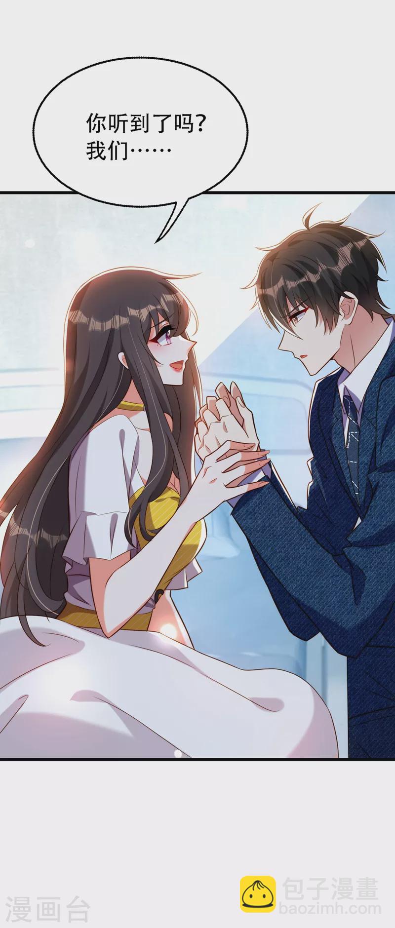 🍲重生空间：豪门辣妻不好惹 第216话 我居然要当妈妈了… 第23页
