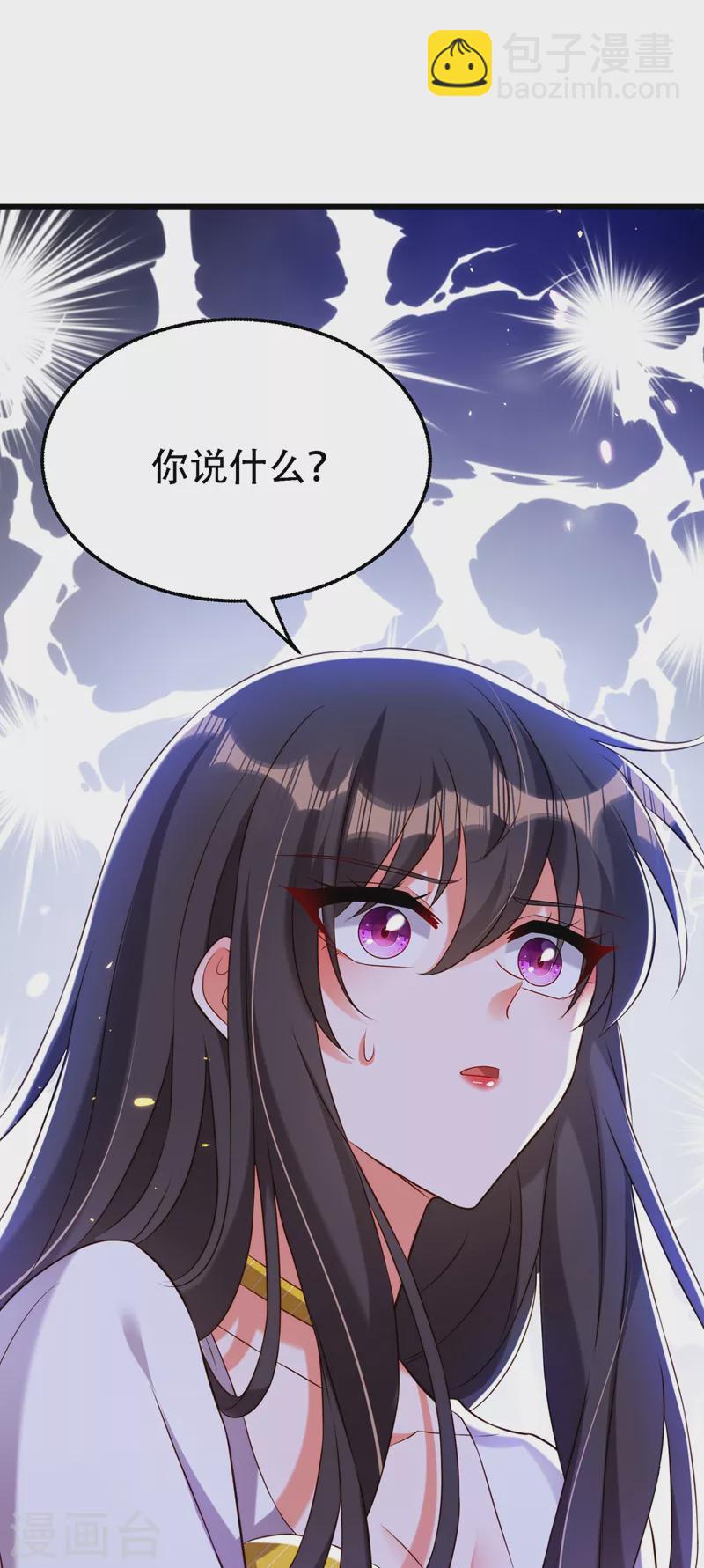 🍲重生空间：豪门辣妻不好惹 第216话 我居然要当妈妈了… 第26页