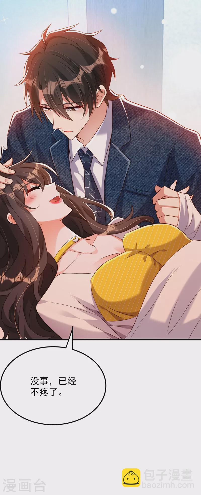 🍲重生空间：豪门辣妻不好惹 第216话 我居然要当妈妈了… 第3页