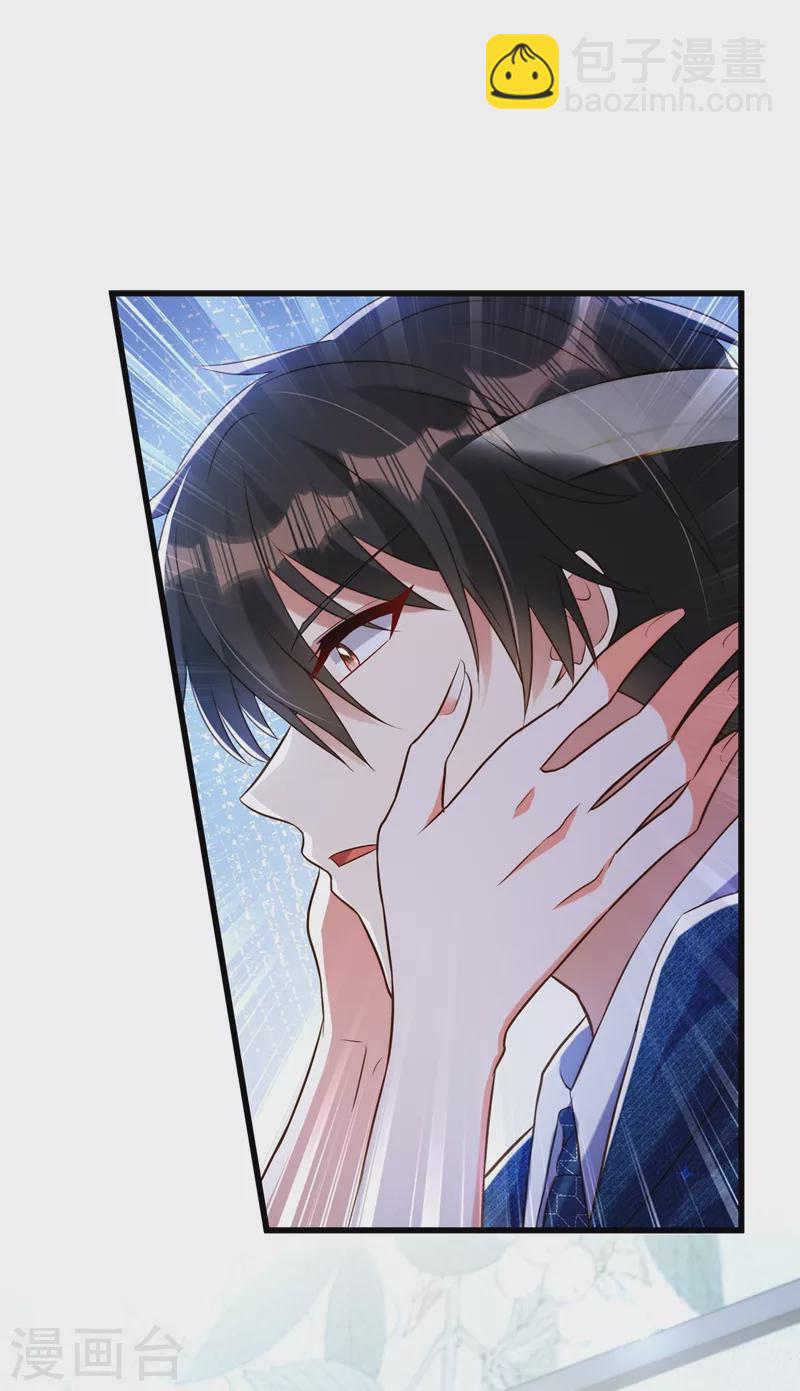 🍲重生空间：豪门辣妻不好惹 第216话 我居然要当妈妈了… 第30页