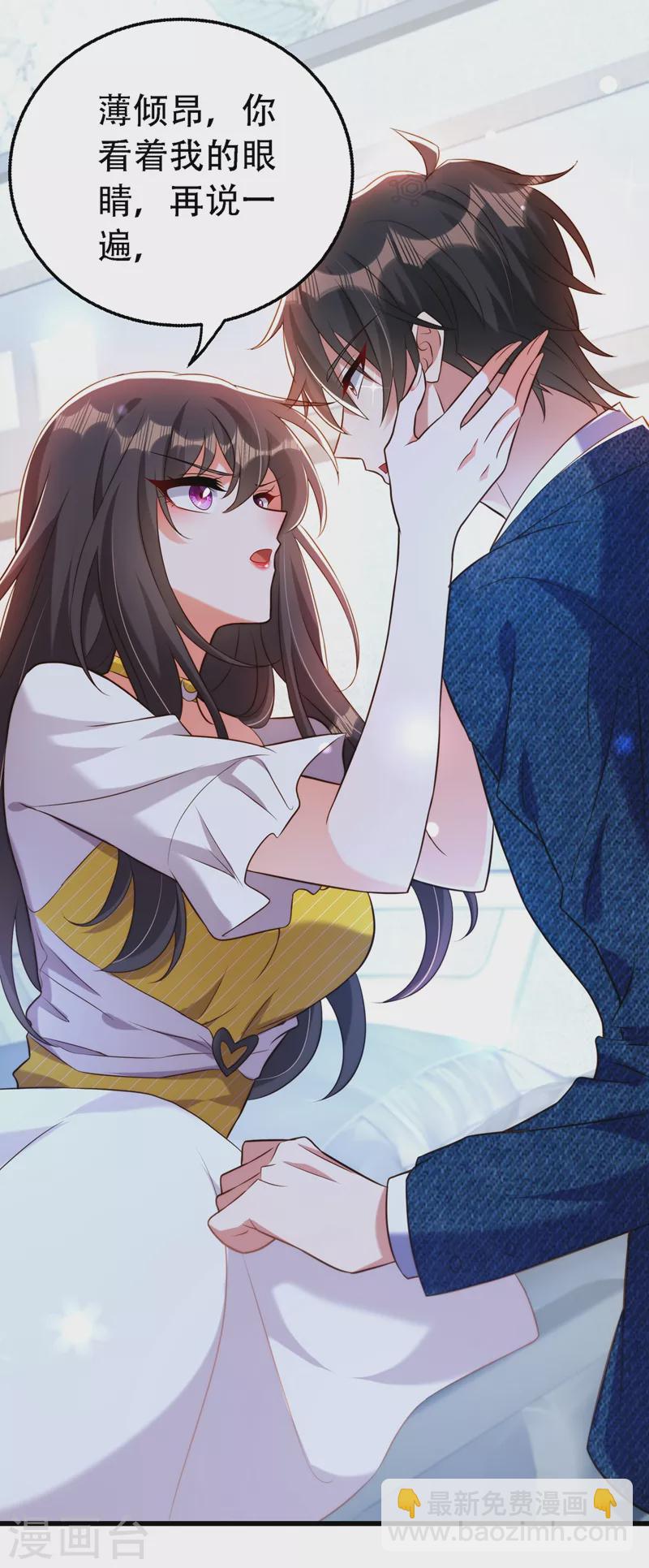 🍲重生空间：豪门辣妻不好惹 第216话 我居然要当妈妈了… 第31页