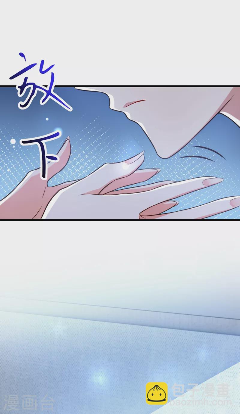 🍲重生空间：豪门辣妻不好惹 第216话 我居然要当妈妈了… 第33页
