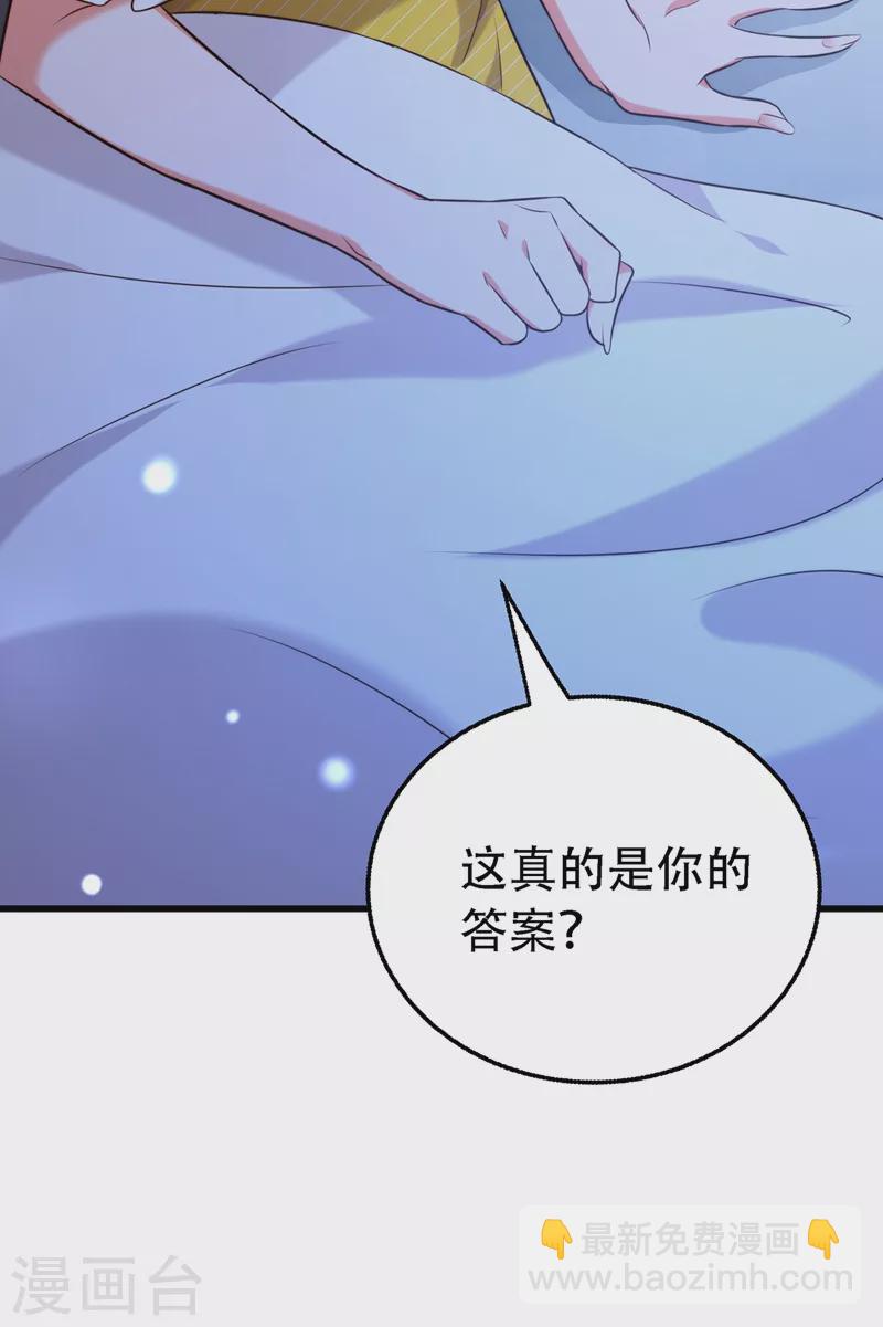 🍲重生空间：豪门辣妻不好惹 第216话 我居然要当妈妈了… 第35页