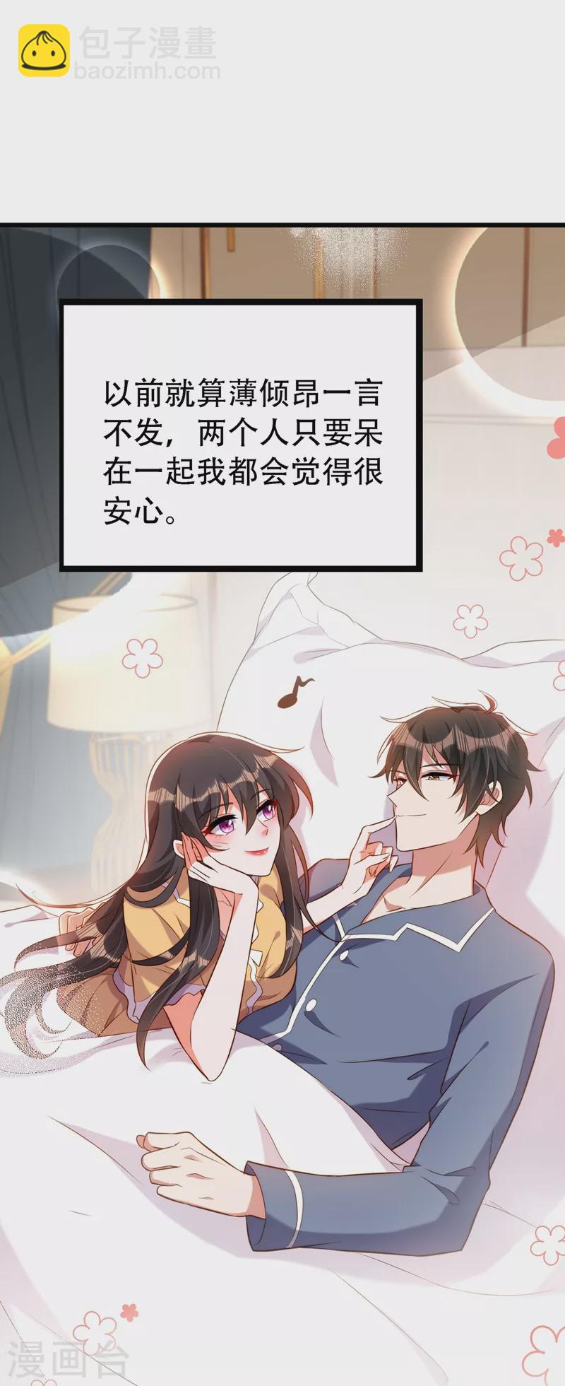 🍲重生空间：豪门辣妻不好惹 第216话 我居然要当妈妈了… 第36页