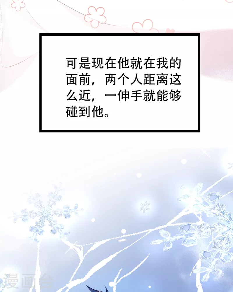 🍲重生空间：豪门辣妻不好惹 第216话 我居然要当妈妈了… 第37页
